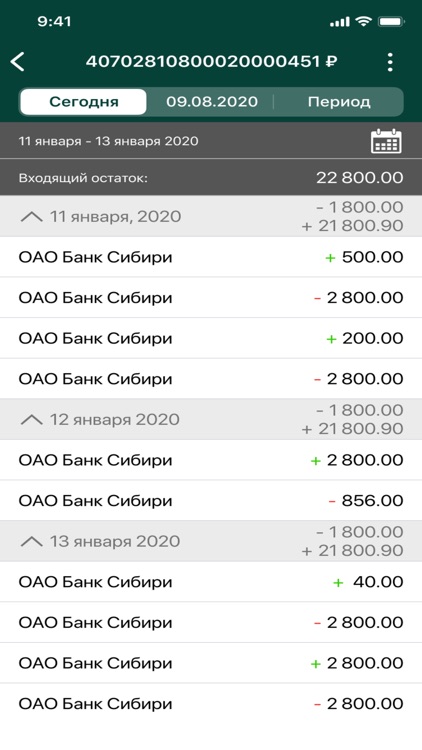 AIB-BUSINESS screenshot-5