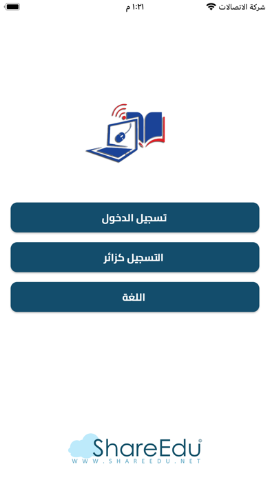مدرسة العلا الافتراضية Screenshot
