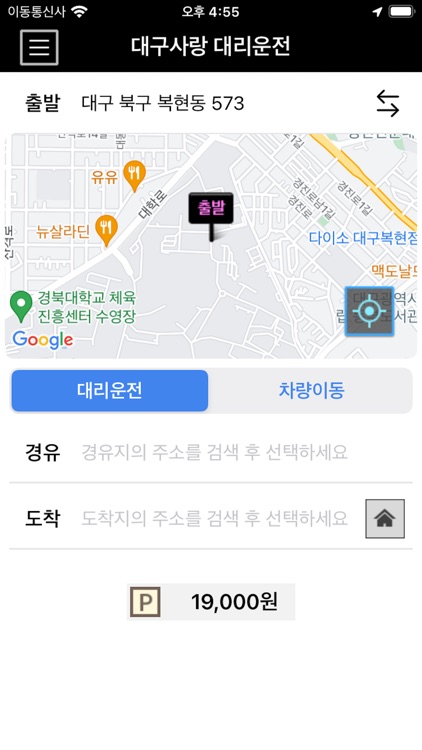 대구사랑 대리운전 플러스