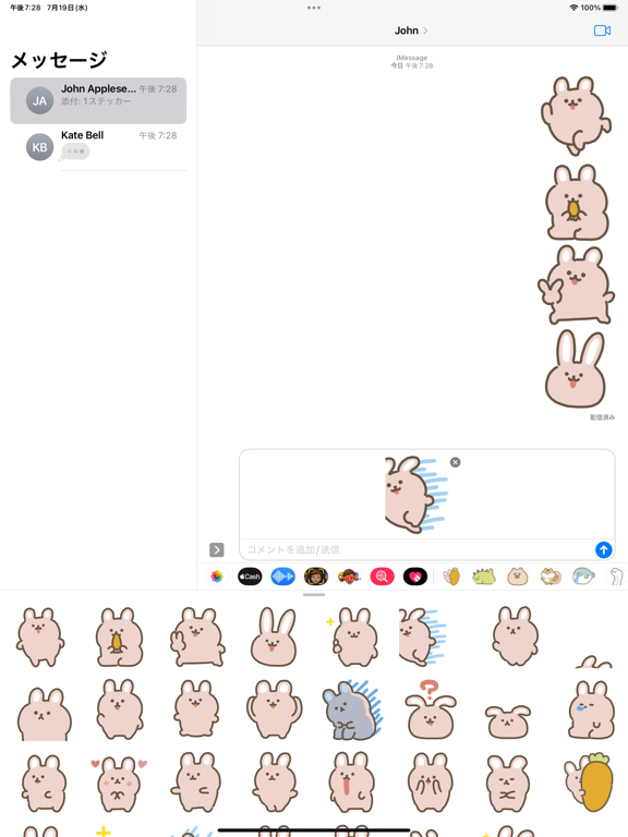 Screenshot #5 pour movin rabbit sticker