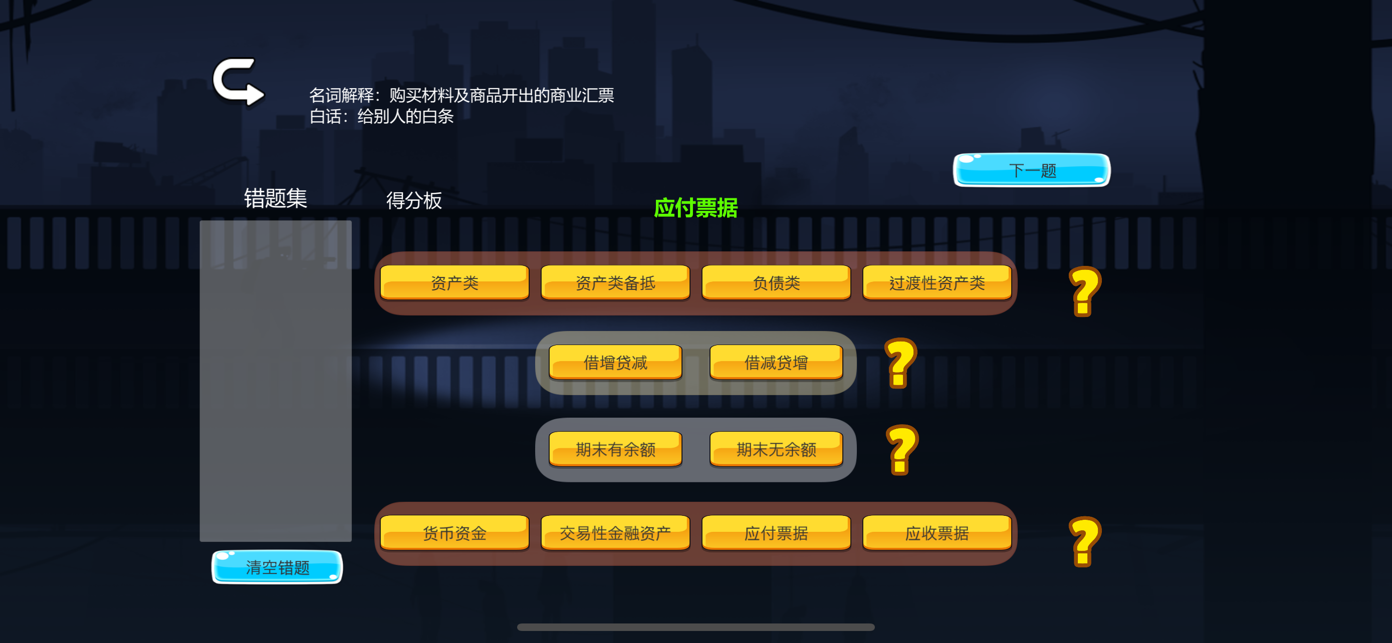 会计模拟器