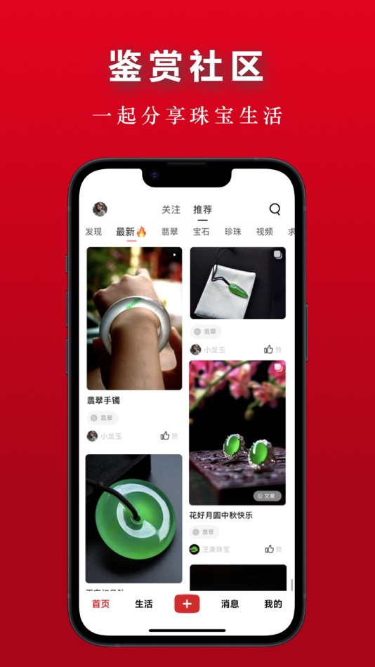 #2. 翡翠圈 (iOS) 由: 帆 赖