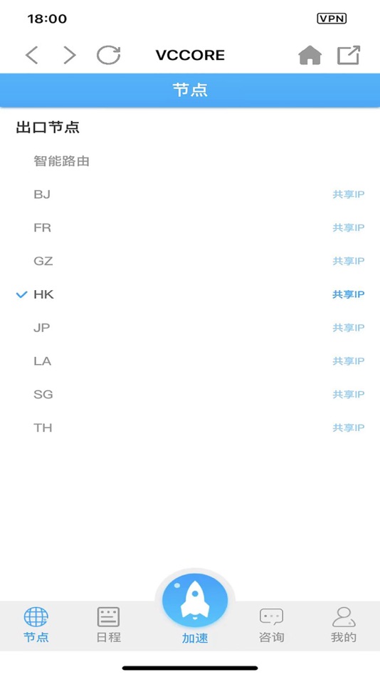 #2. VCCORE (macOS) Podle: 广州朗桥维视通信技术有限公司