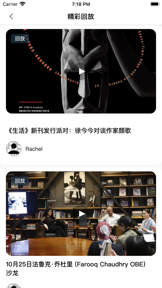 #2. 潮界NOWReview (iOS) 由: zhuhai chaojie technology co., ltd