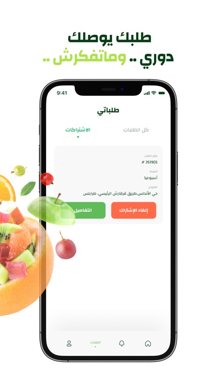 كيوي للخضروات screenshot-9