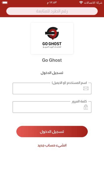 Go Ghost
