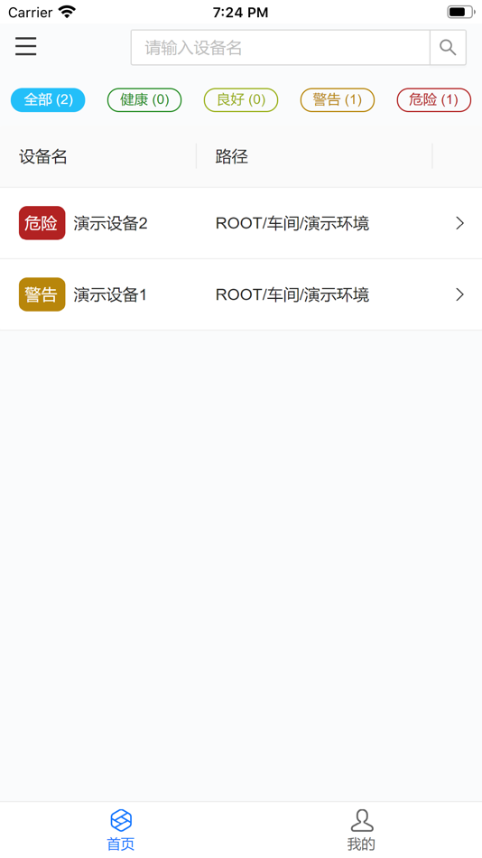 #2. IMP3000 (iOS) Podle: SUPCON Technology Co., Ltd.