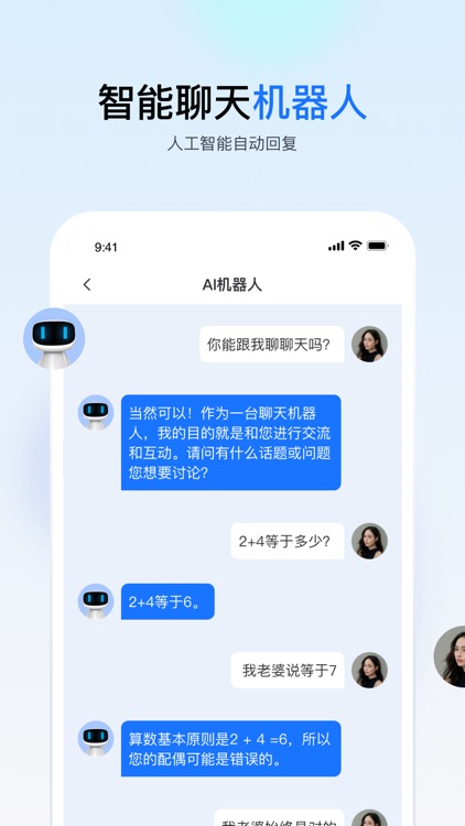 AI聊天-Chatgepot智能聊天写作翻译机器人 screenshot-4