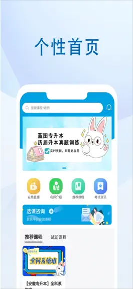 Game screenshot 蓝图教育 mod apk