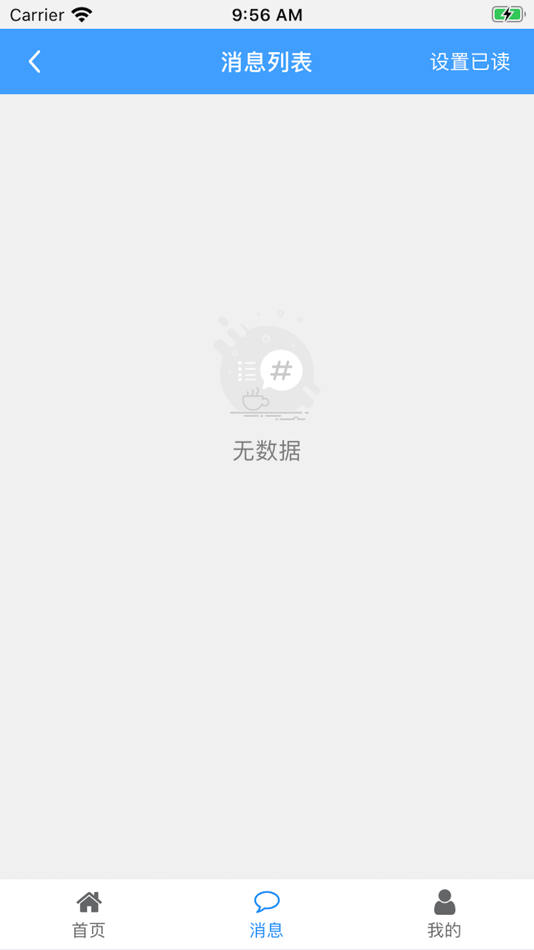 #3. 星恒SWP (iOS) 由: 星恒电源股份有限公司