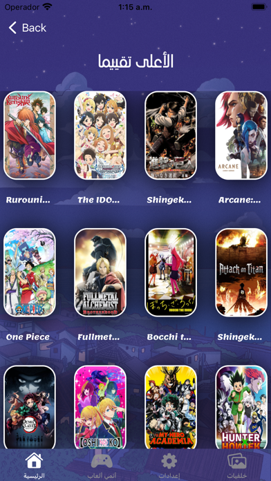 Arab Anime - عرب أنيمي Screenshot 3 - AppWisp.com Arab Anime - عرب أنيمي Screenshot 3 - AppWisp.com