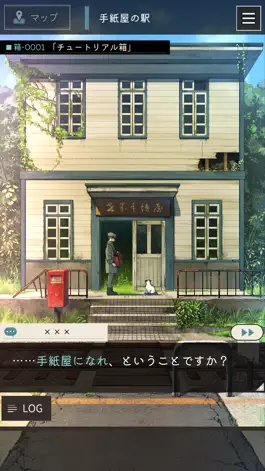 Game screenshot 手紙屋 mod apk