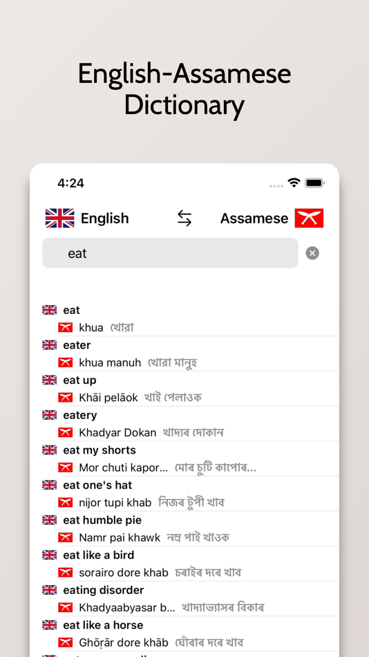 #1. Assamese-English Dictionary (iOS) By: FB PUBLISHING LLC