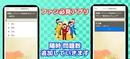 Game screenshot クイズFORジャニーズWEST個性クイズ apk