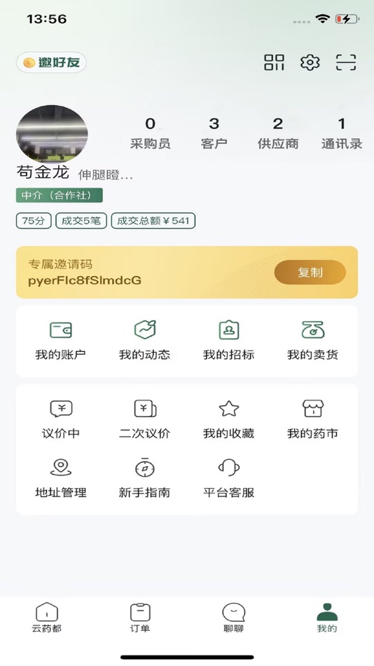#1. 云药都 (iOS) 게시자: 北京忠信意达科技有限公司