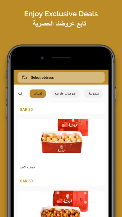 Qarmshah House | بيت قرمشة Screenshot