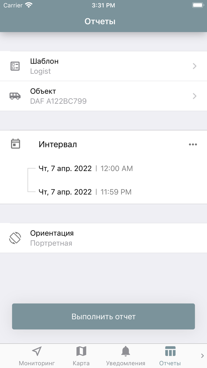 Мониторинг транспорта