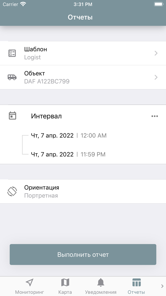 #2. Мониторинг транспорта (iOS) بواسطة: PJSC Rostelecom