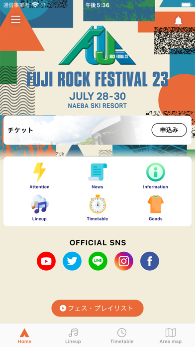 FUJI ROCK 2023 Screenshot