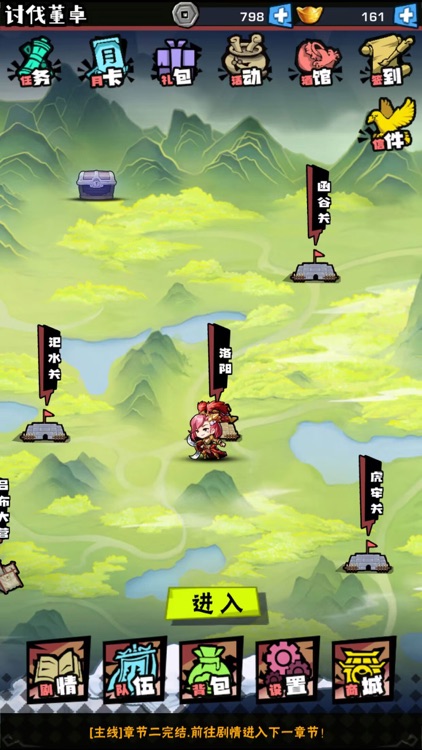 三国啊三国-经典单机回合RPG游戏