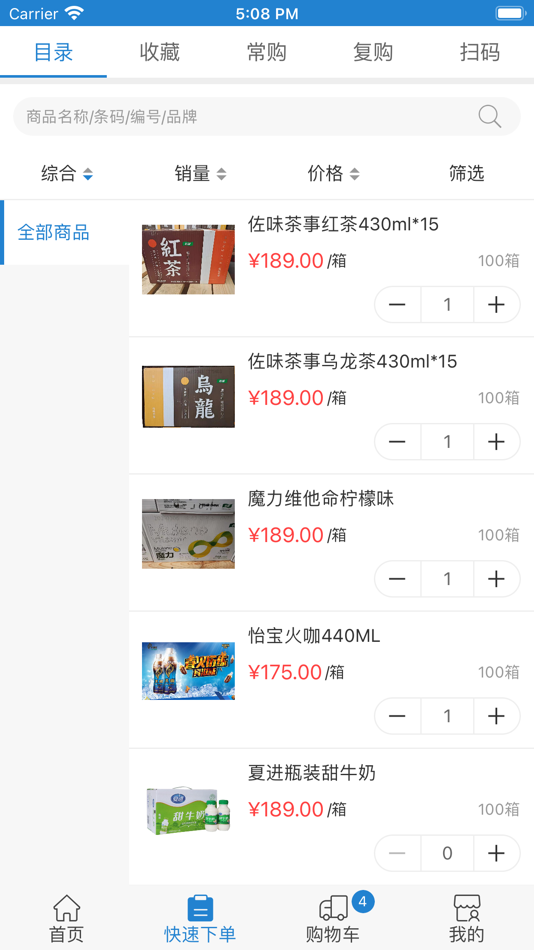 #3. 安得渠道管理 (iOS) 由: 芜湖安得智联科技有限公司