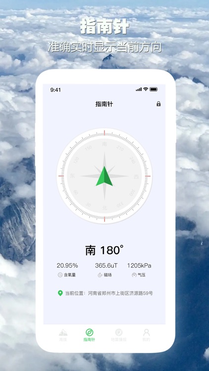 海拔测量仪-乐友户外海拔表&实时测海拔高度