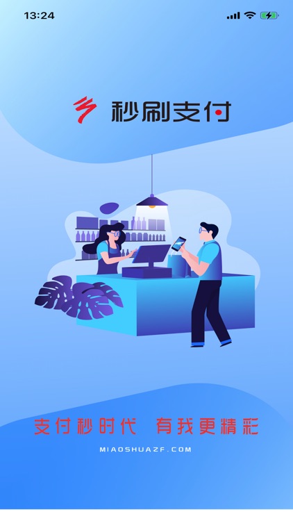 秒刷付（海科版）