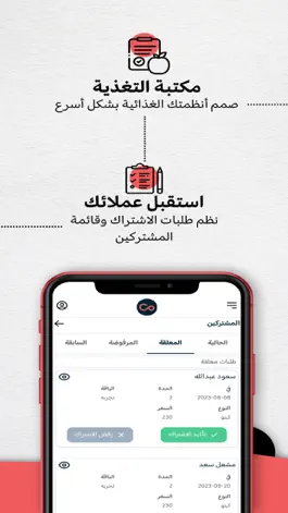 Game screenshot مدرب hack
