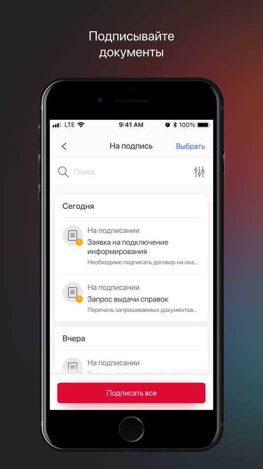 #3. Делу время (iOS) 由: ООО ЕГАР Сервис