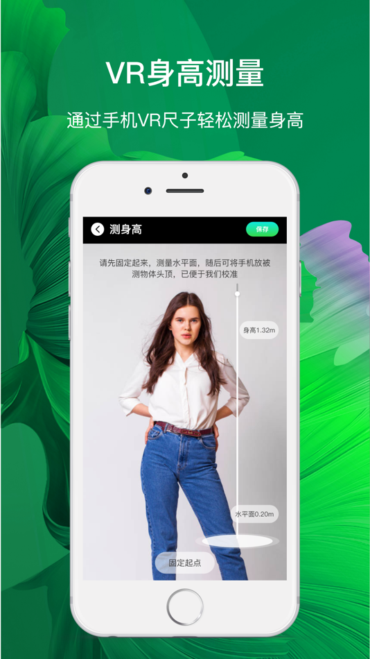 #6. 尺子测量-景栋手机测量仪&精准尺子工具助手 (iOS) 由: 振 杨