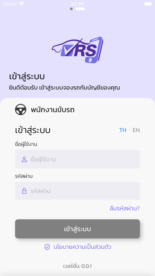 #9. Vehicle Reservation System (iOS) 由: WISAWAKAM SOFTWARE COMPANY LIMITED