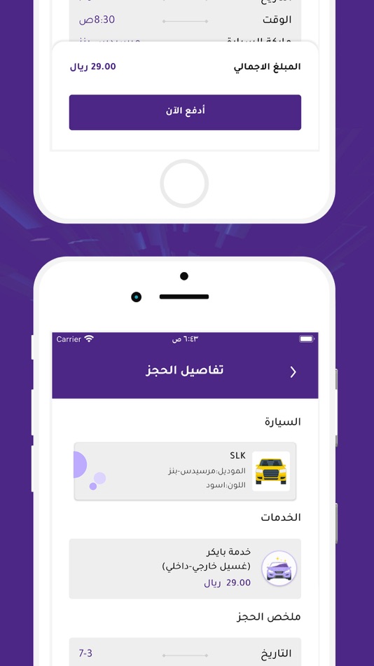 #8. بايكر (iOS) 由: Ali Hassan