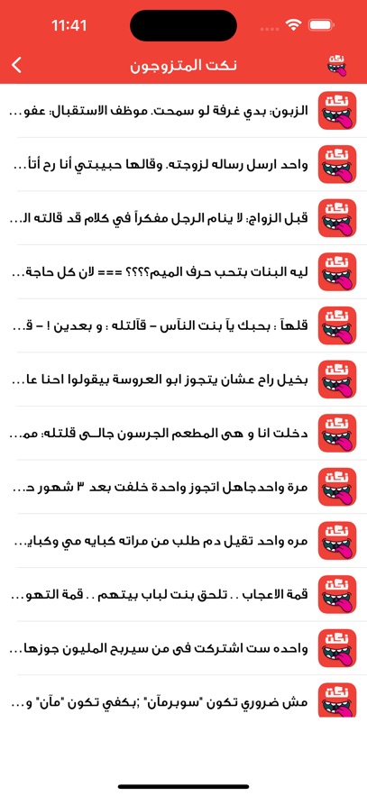 نكت عربية منوعه