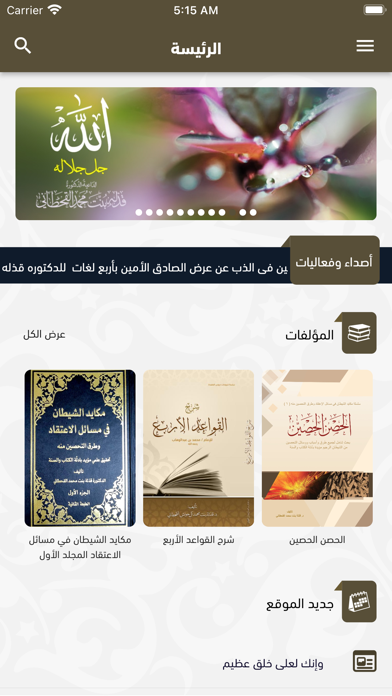 الدكتورة قذلة القحطاني Screenshot