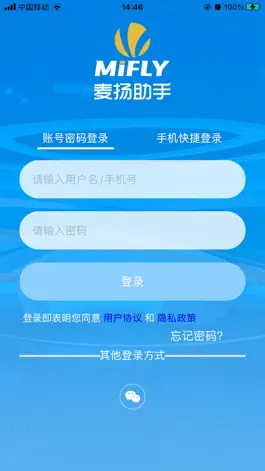 Game screenshot 麦扬助手 mod apk