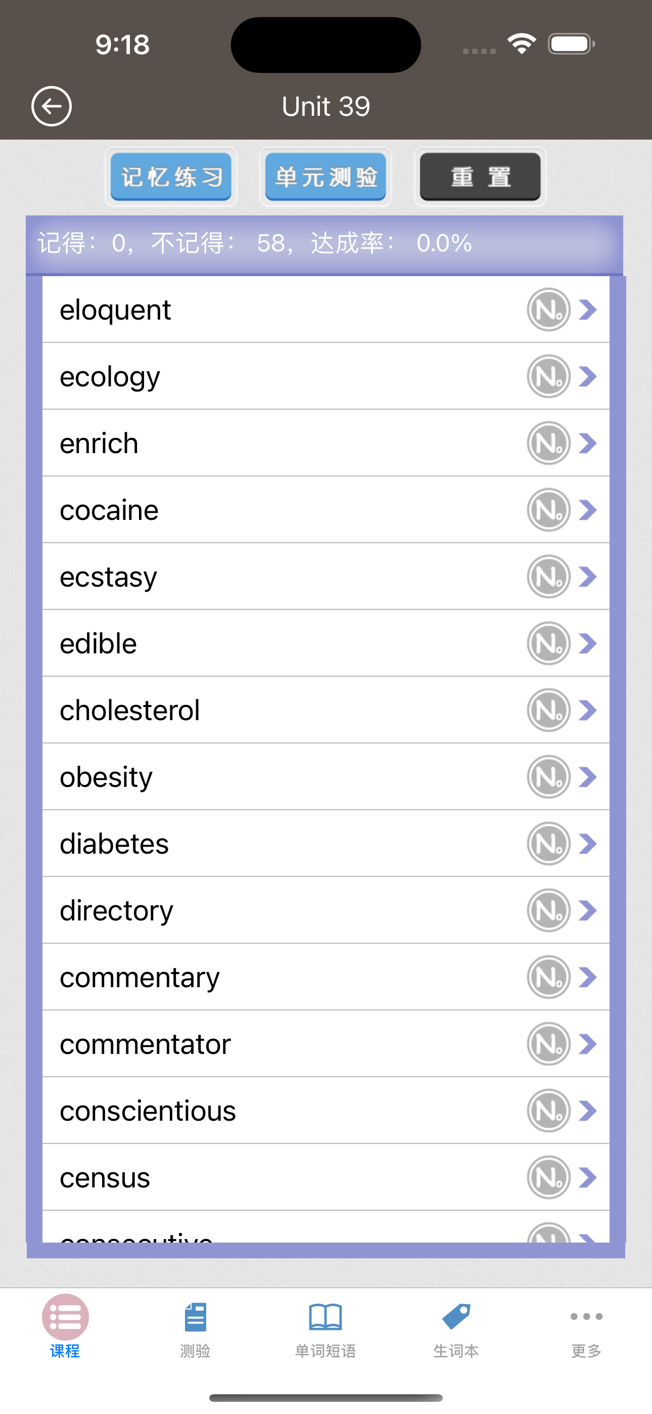 赖世雄大学英语六级必背词汇