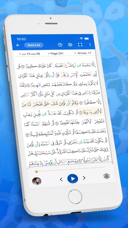 Al-Quran Al-Karim screenshot-4