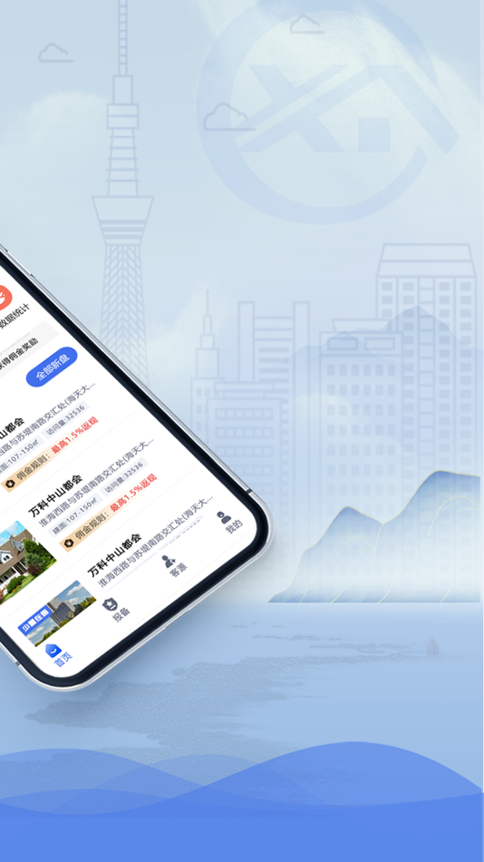 #2. 徐房经纪人 (iOS) 由: 徐州市广盛房地产网络信息有限公司