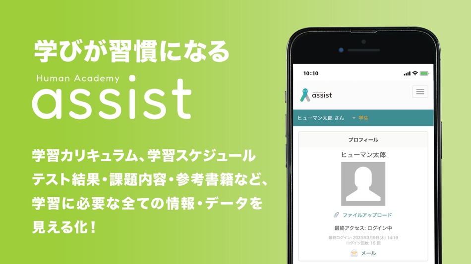 #2. 総合学園ヒューマンアカデミー (iOS) 由: ヒューマンアカデミー