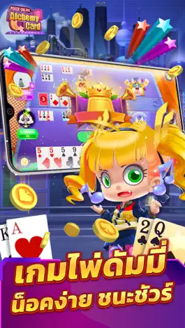 Game screenshot Poker Dummy Alchemy Cards apk