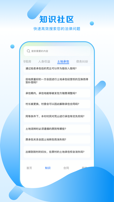 律师咨询所-实时视频1对1咨询 Screenshot