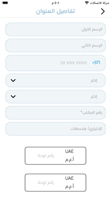 OTTO CAR screenshot-5