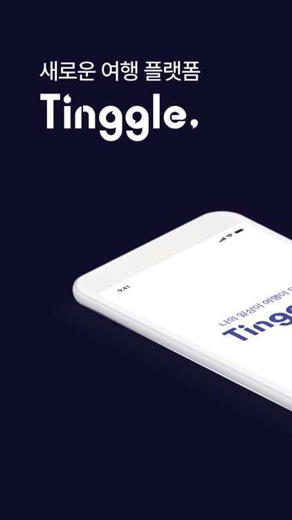 Tinggle 팅글 - 여행의 시작