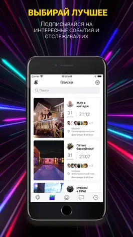 Game screenshot Vpiski - hangout and parties apk