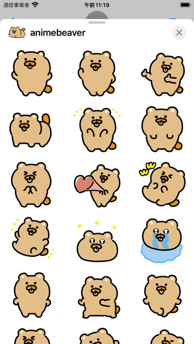 Screenshot #2 pour anime beaver sticker