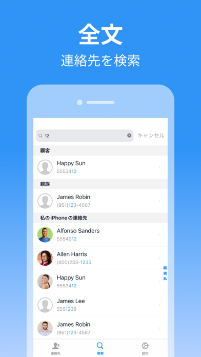 SA 連絡先 Liteのおすすめ画像8