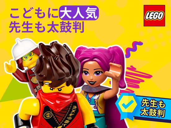 LEGO® Life: お子さまに安全なソーシャルメディアのおすすめ画像1