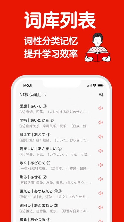 MOJiTest: JLPT日语能力考试备考背单词 screenshot-5