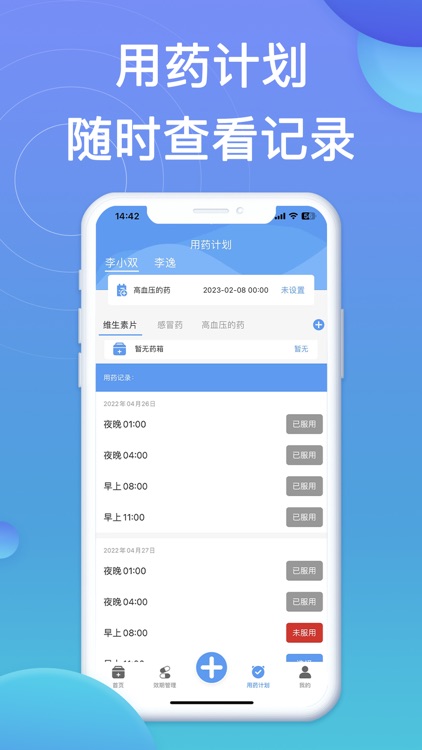 吾小药 screenshot-4