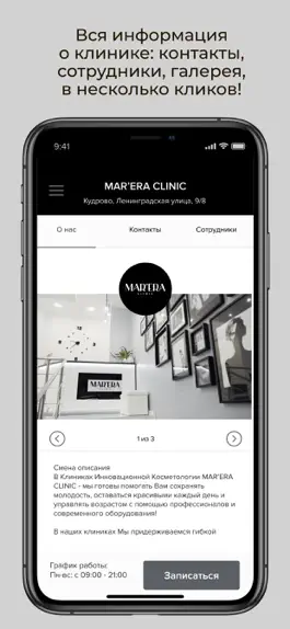 Game screenshot Mar’era Clinic apk